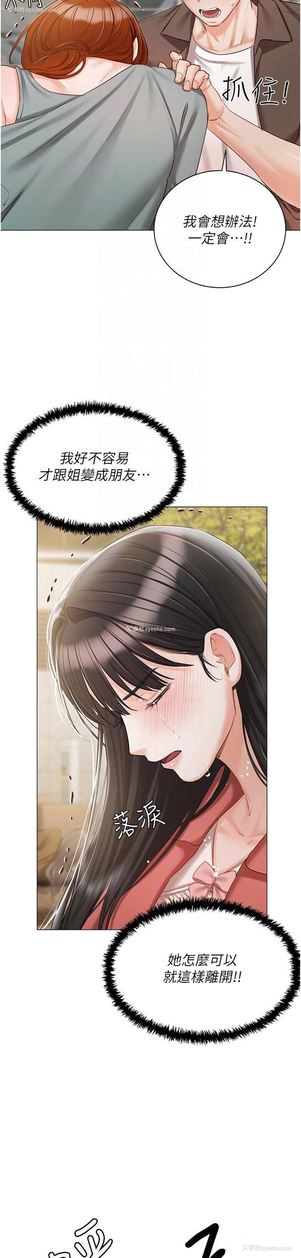33P - 私宅女主人