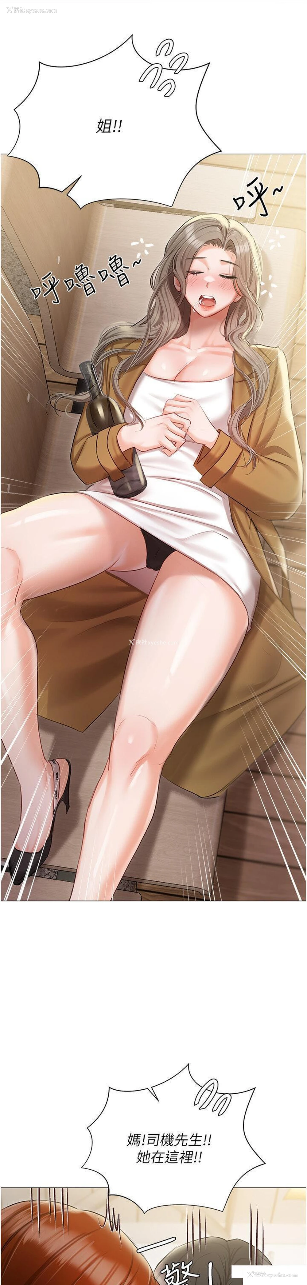 35P - 私宅女主人