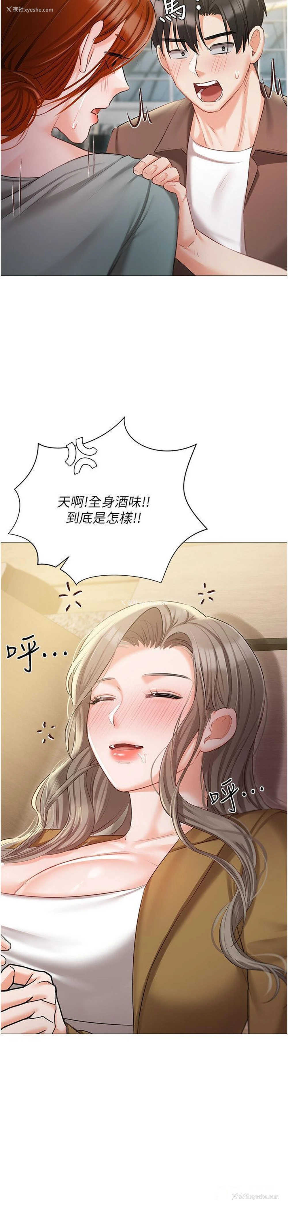 36P - 私宅女主人