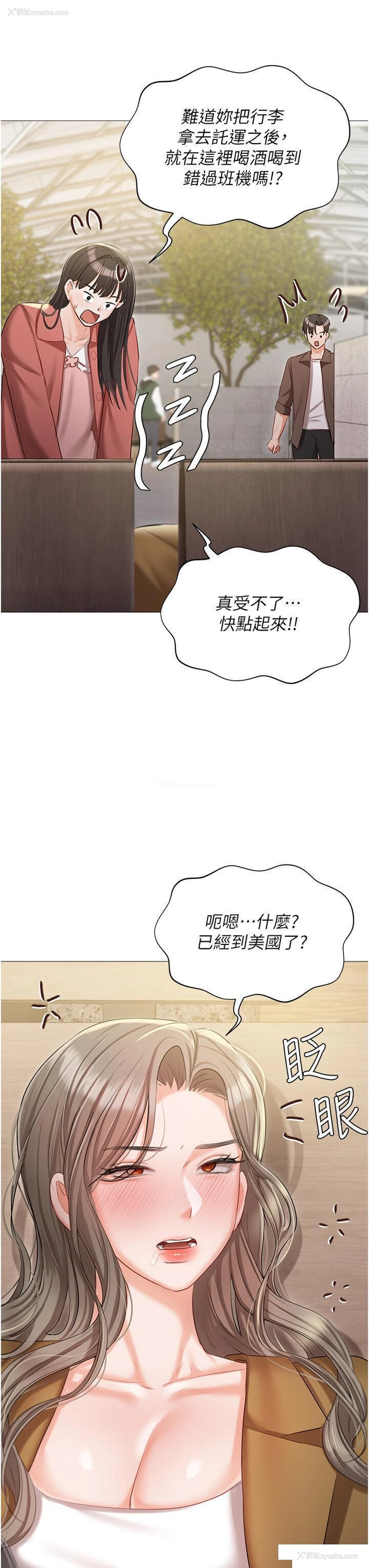 37P - 私宅女主人