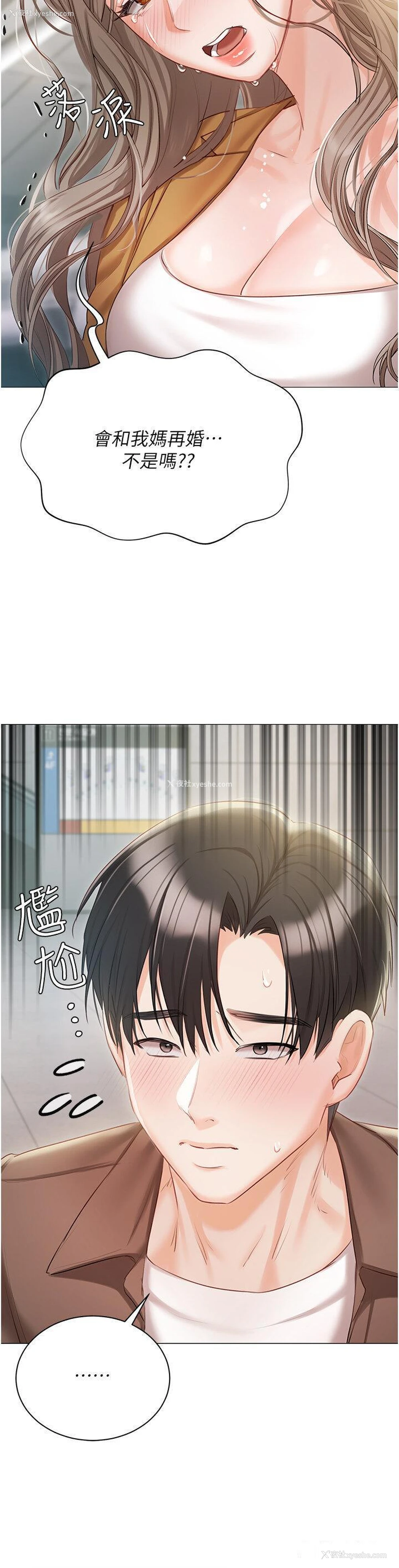 43P - 私宅女主人