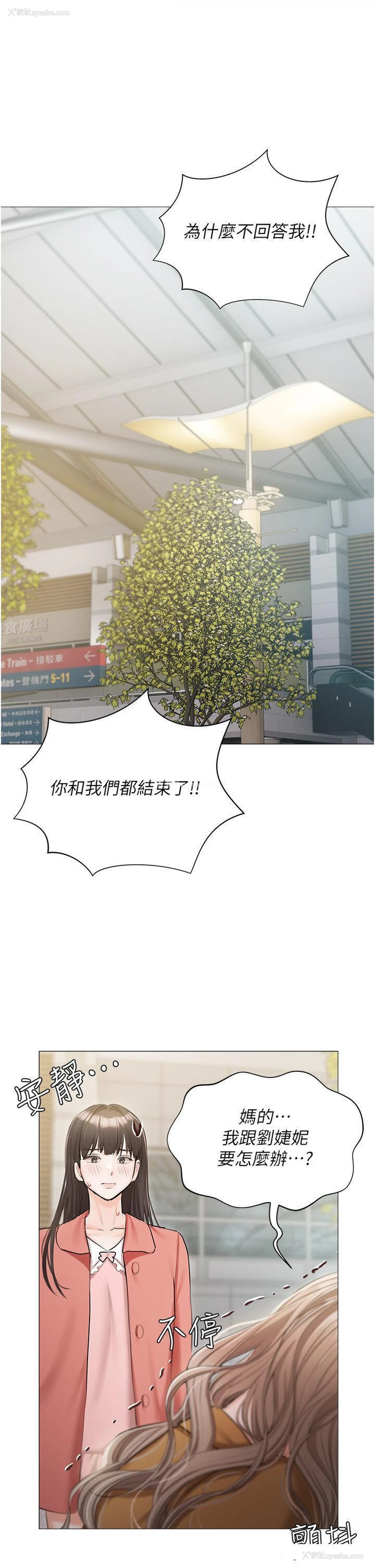 44P - 私宅女主人