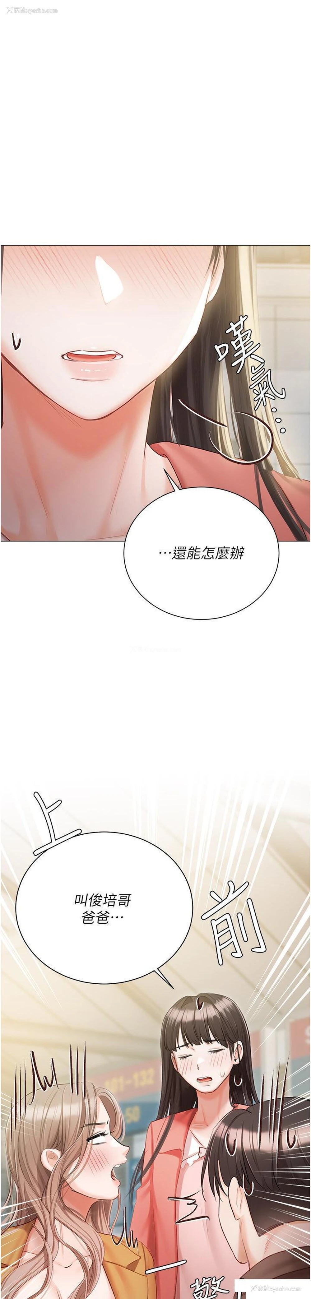 45P - 私宅女主人