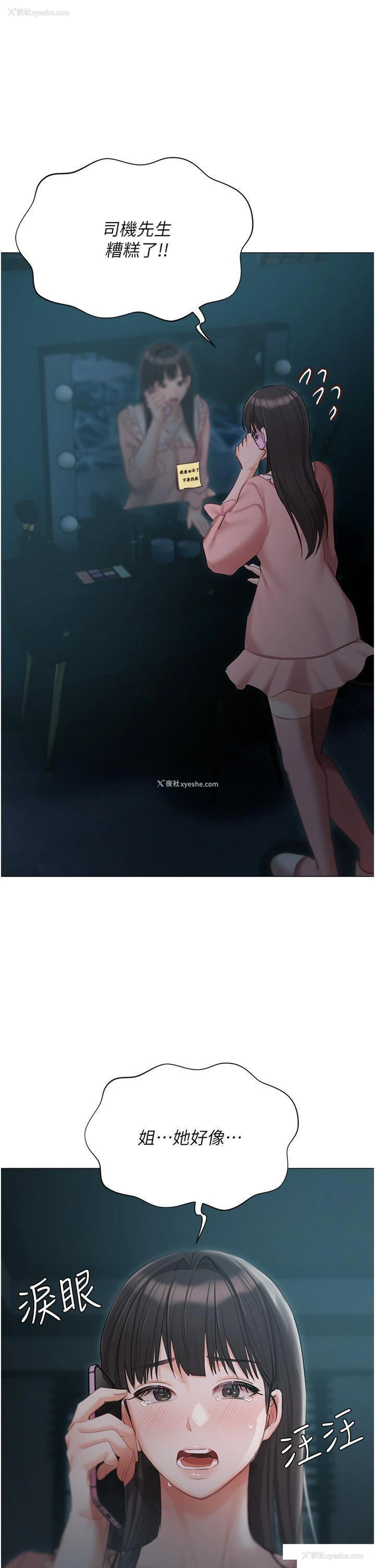7P - 私宅女主人