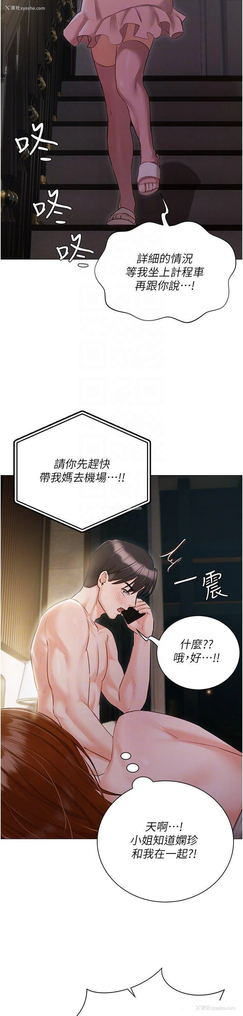 9P - 私宅女主人