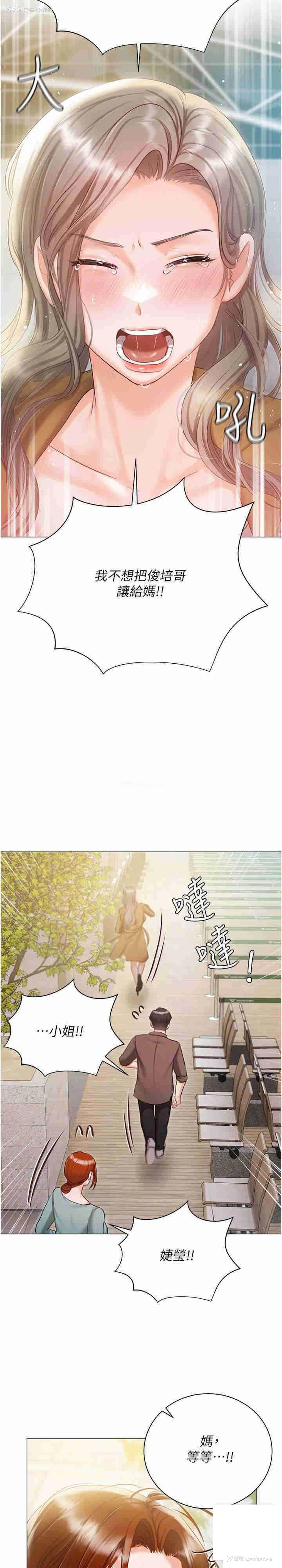10P - 私宅女主人