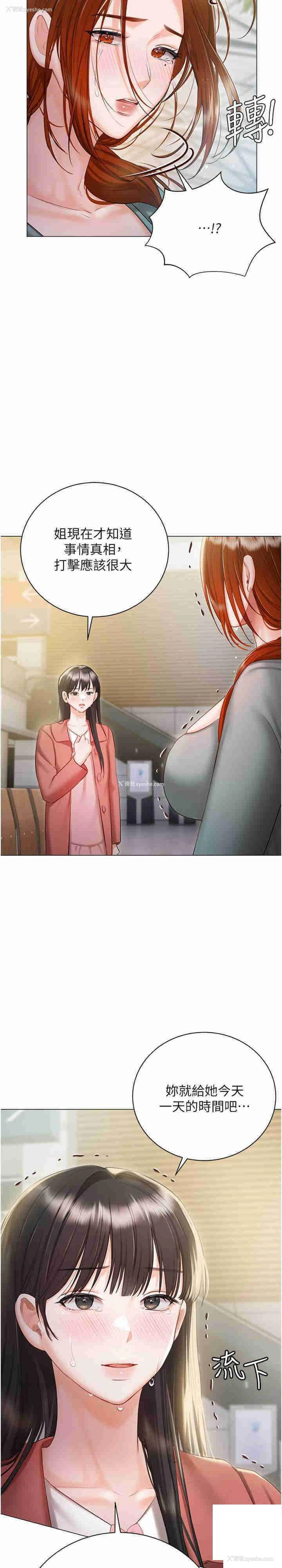 11P - 私宅女主人