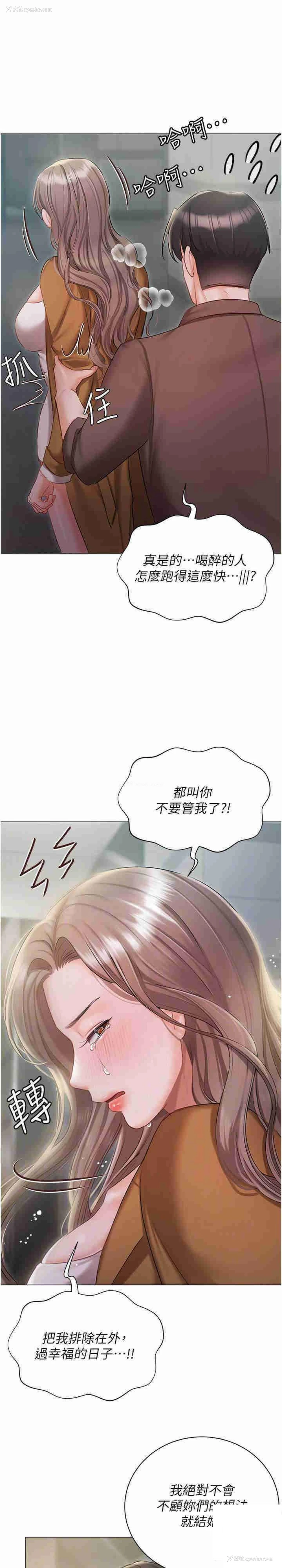 13P - 私宅女主人
