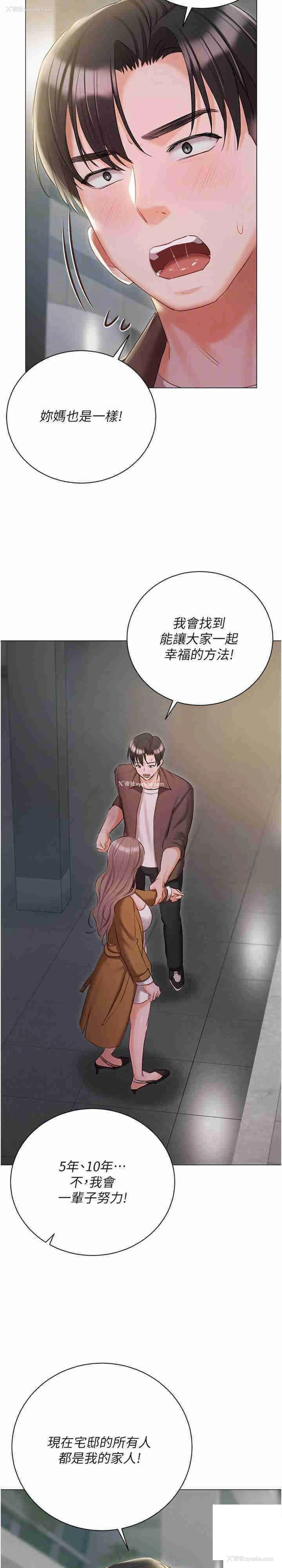 14P - 私宅女主人