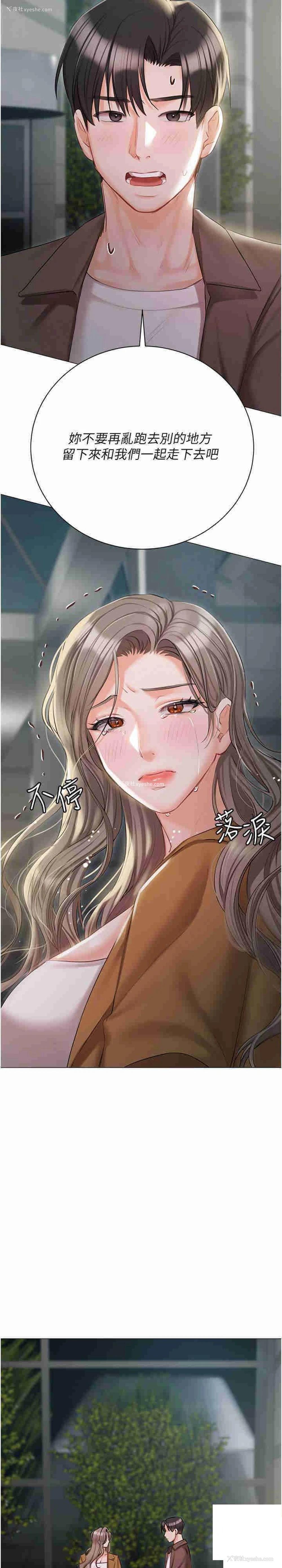 15P - 私宅女主人