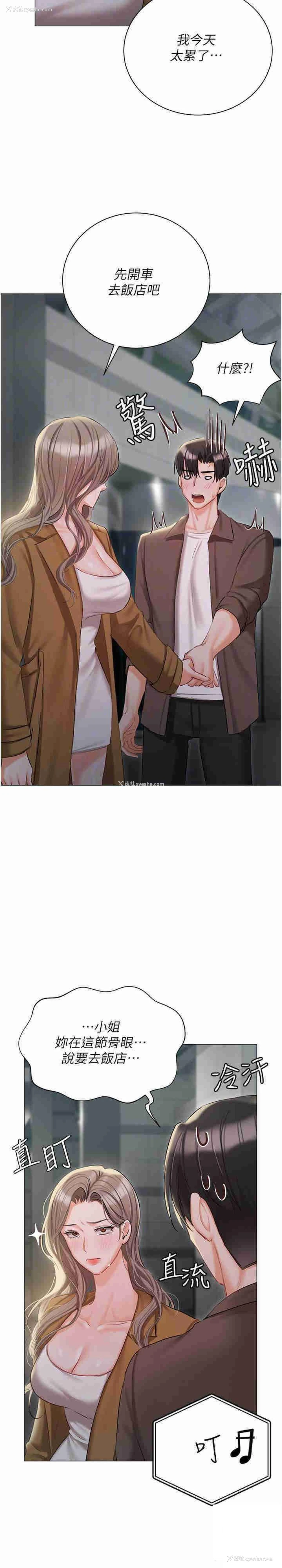 17P - 私宅女主人