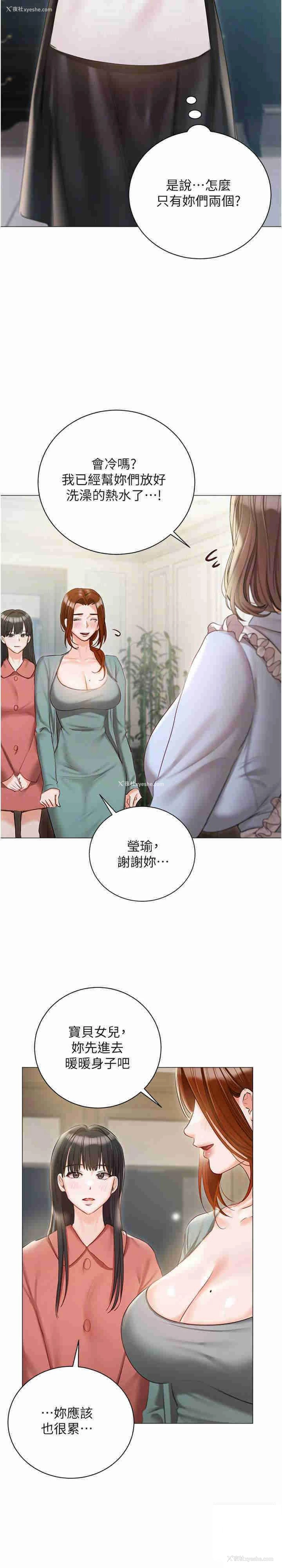 20P - 私宅女主人