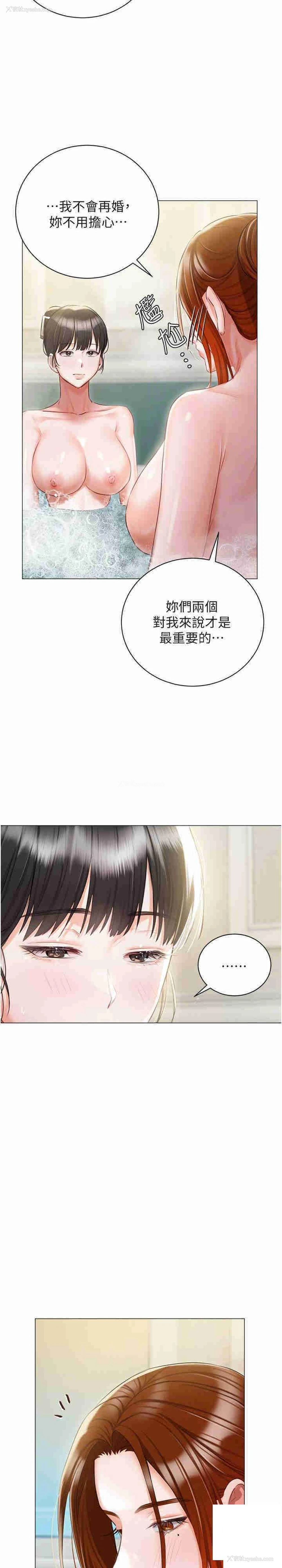 23P - 私宅女主人
