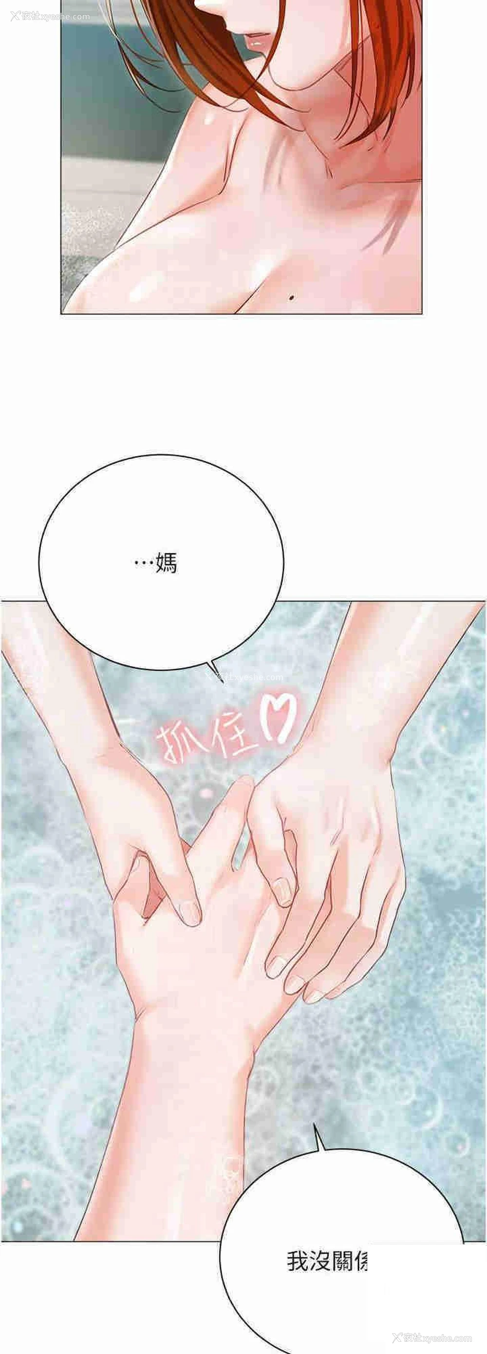 24P - 私宅女主人