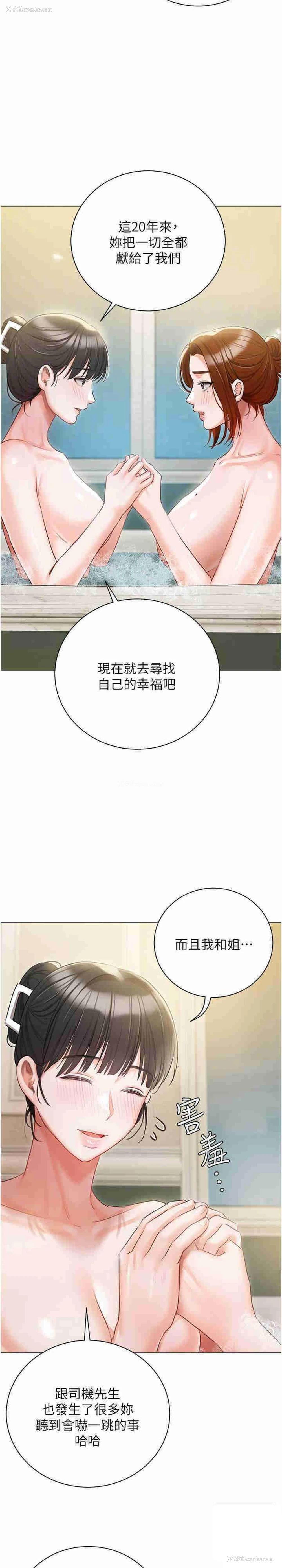 25P - 私宅女主人