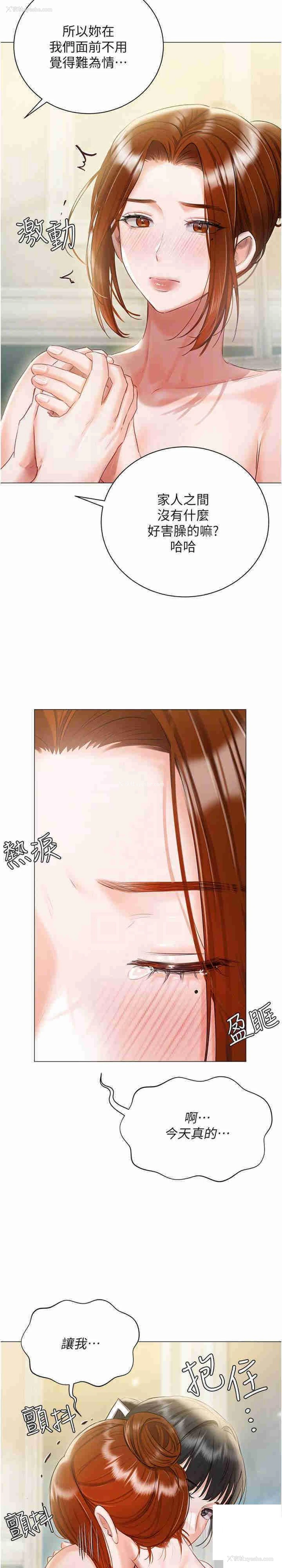 26P - 私宅女主人