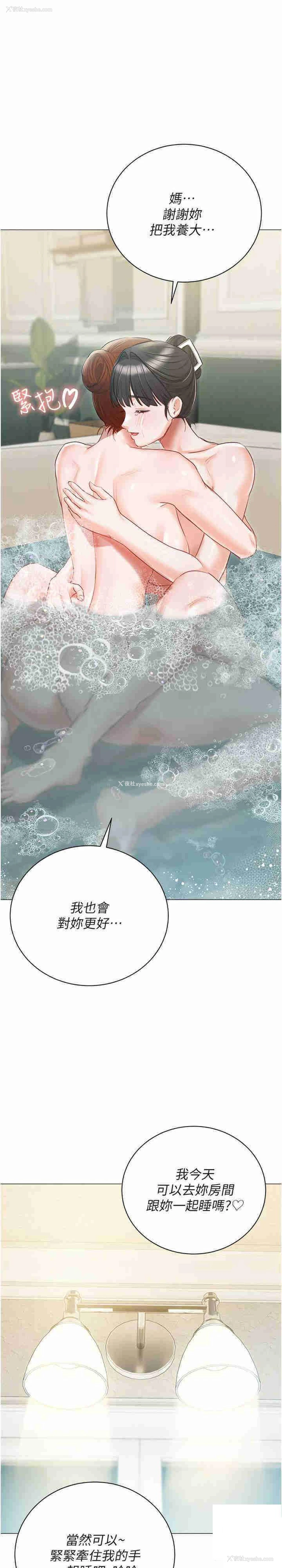 28P - 私宅女主人