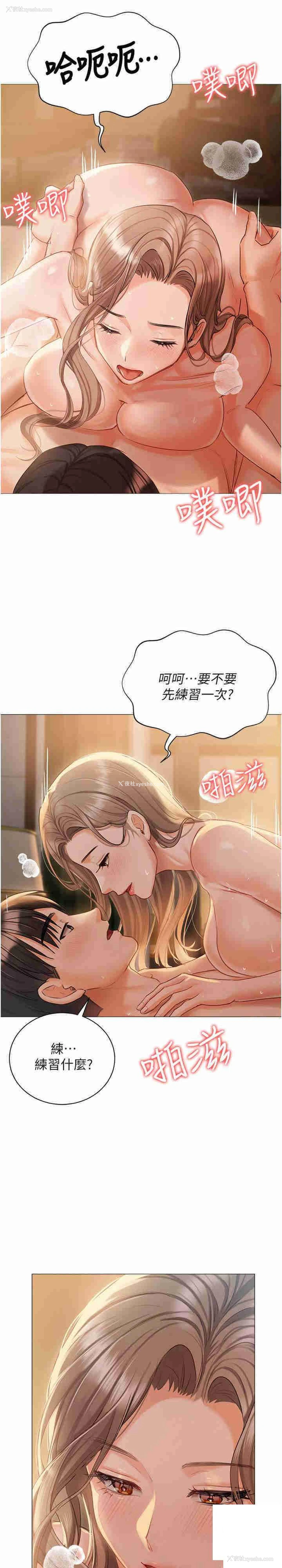 33P - 私宅女主人