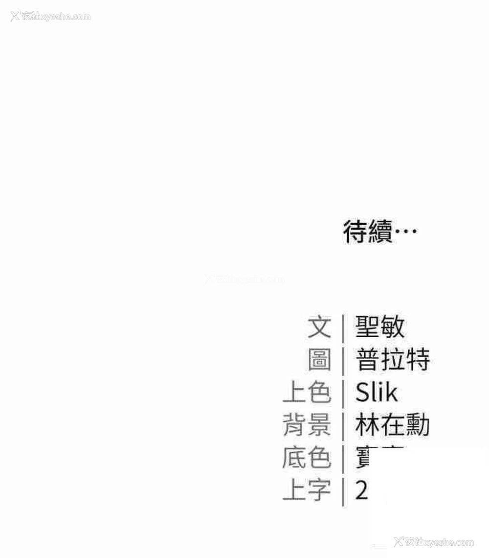 36P - 私宅女主人