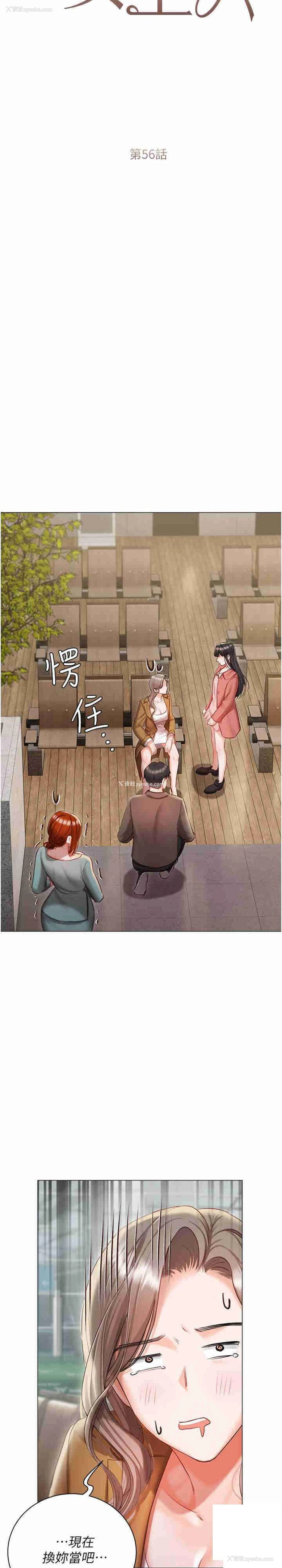 3P - 私宅女主人