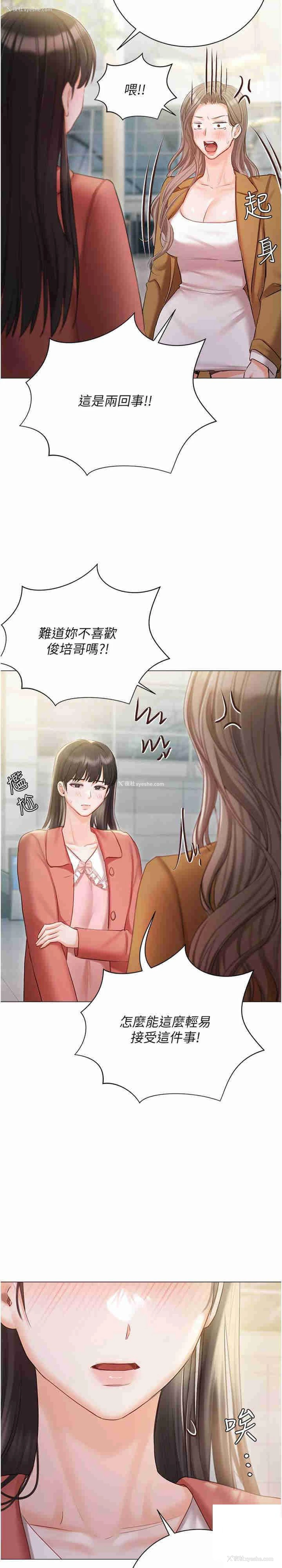 5P - 私宅女主人