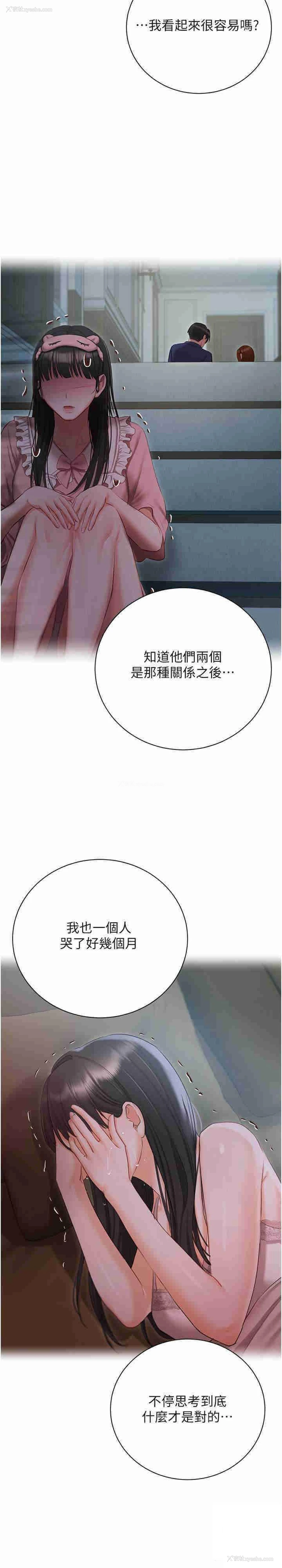 6P - 私宅女主人