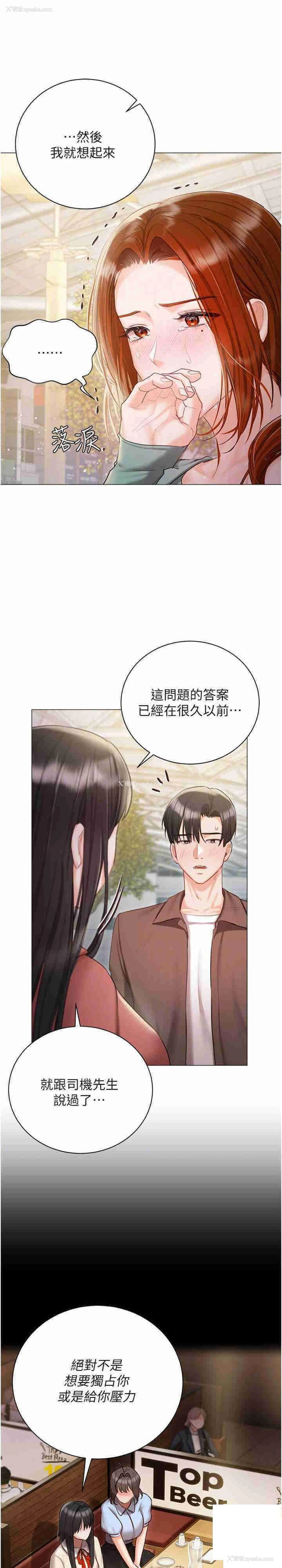 7P - 私宅女主人