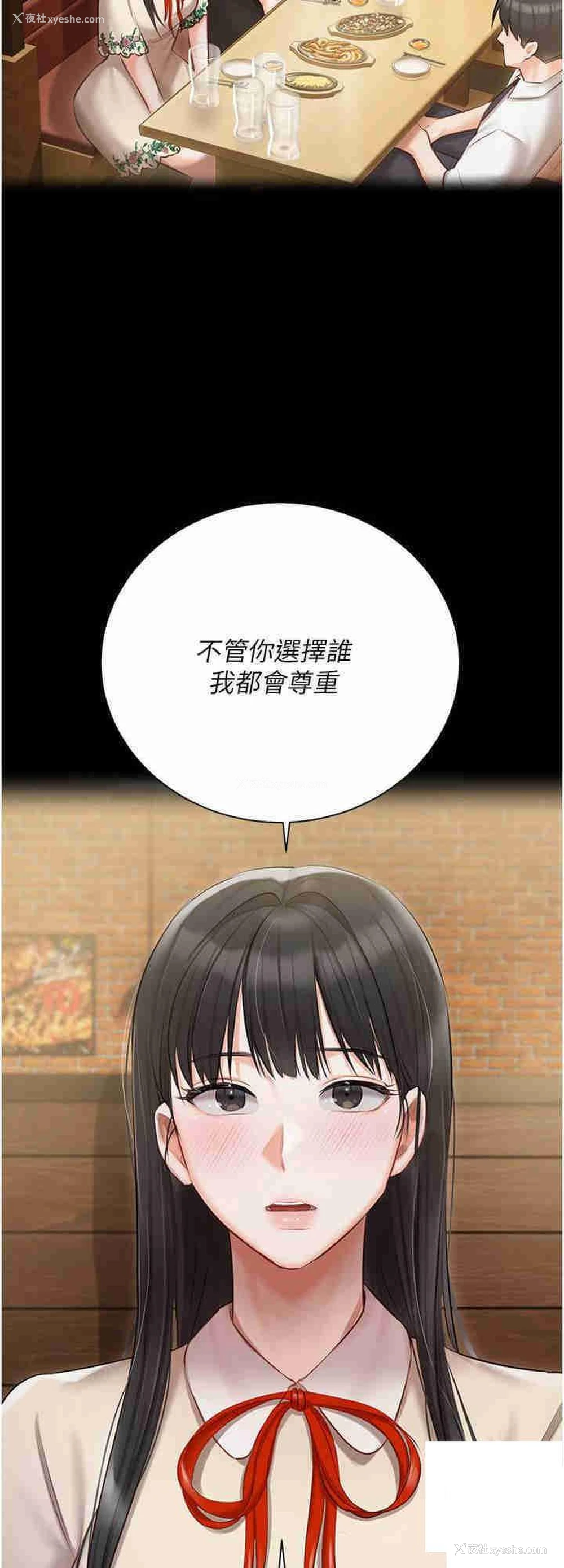8P - 私宅女主人