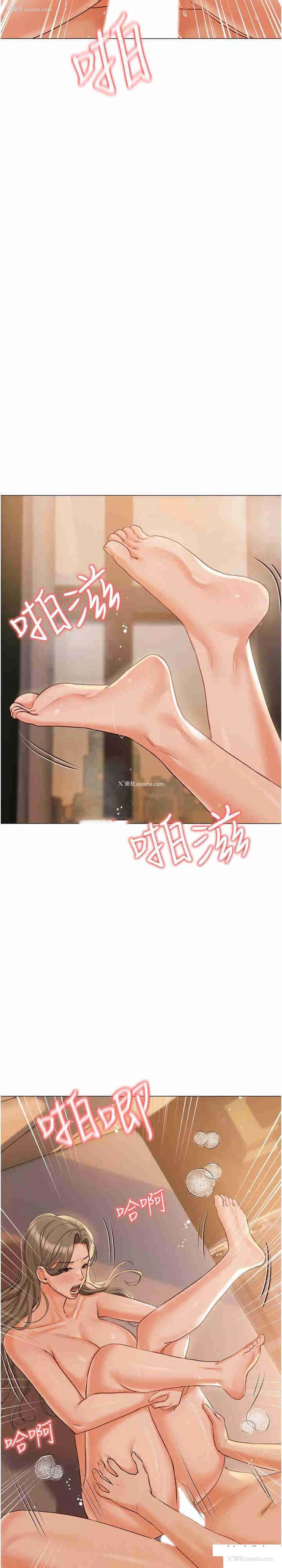 11P - 私宅女主人