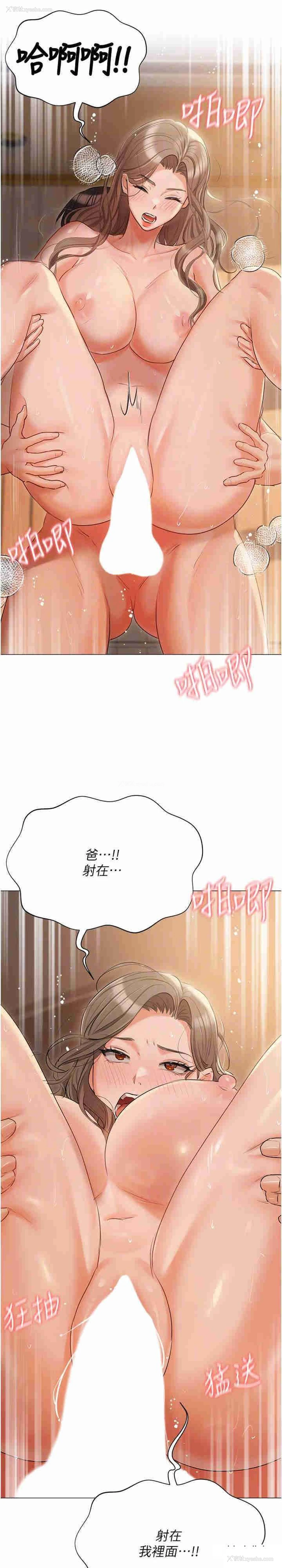 17P - 私宅女主人