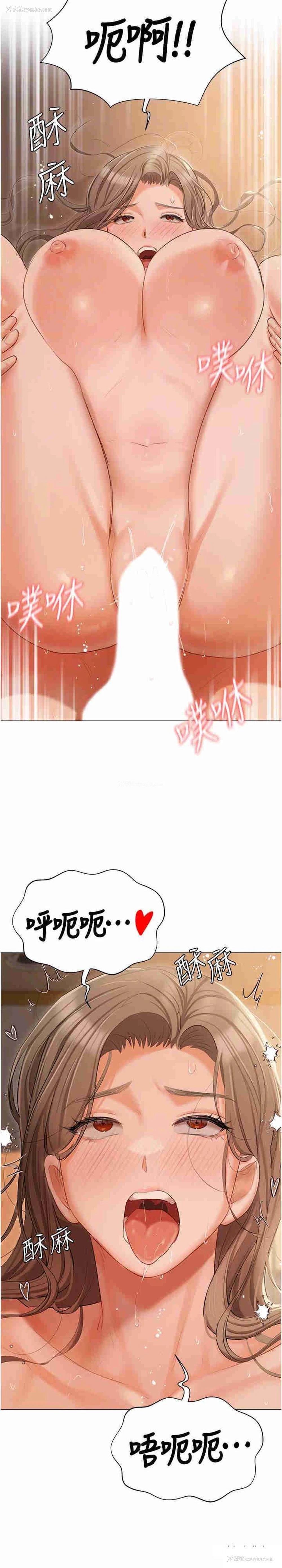 19P - 私宅女主人