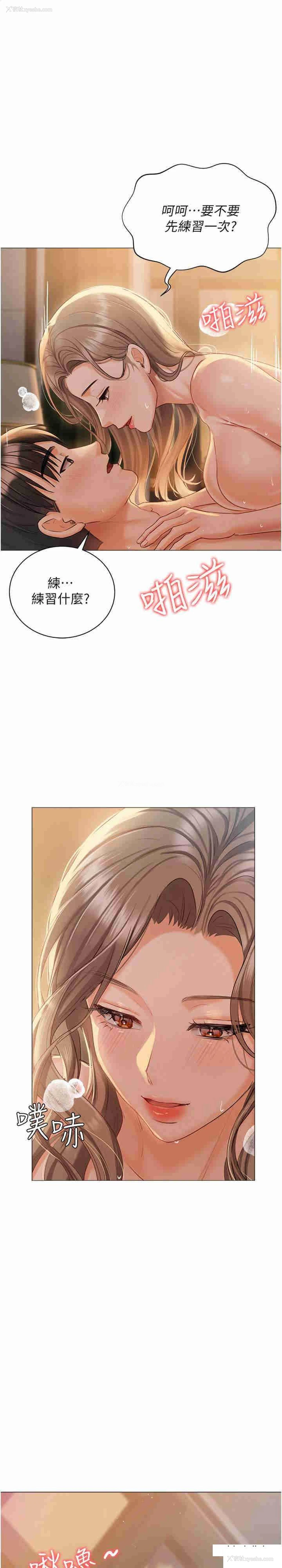 1P - 私宅女主人