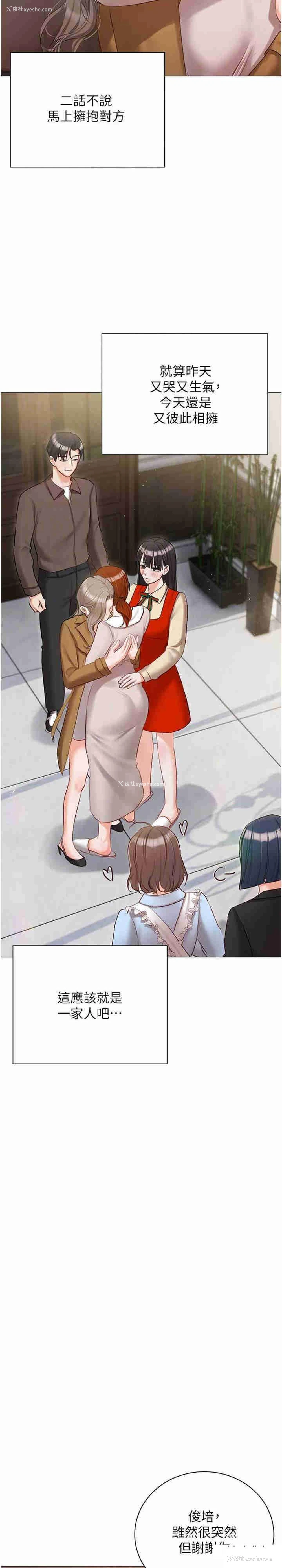 23P - 私宅女主人
