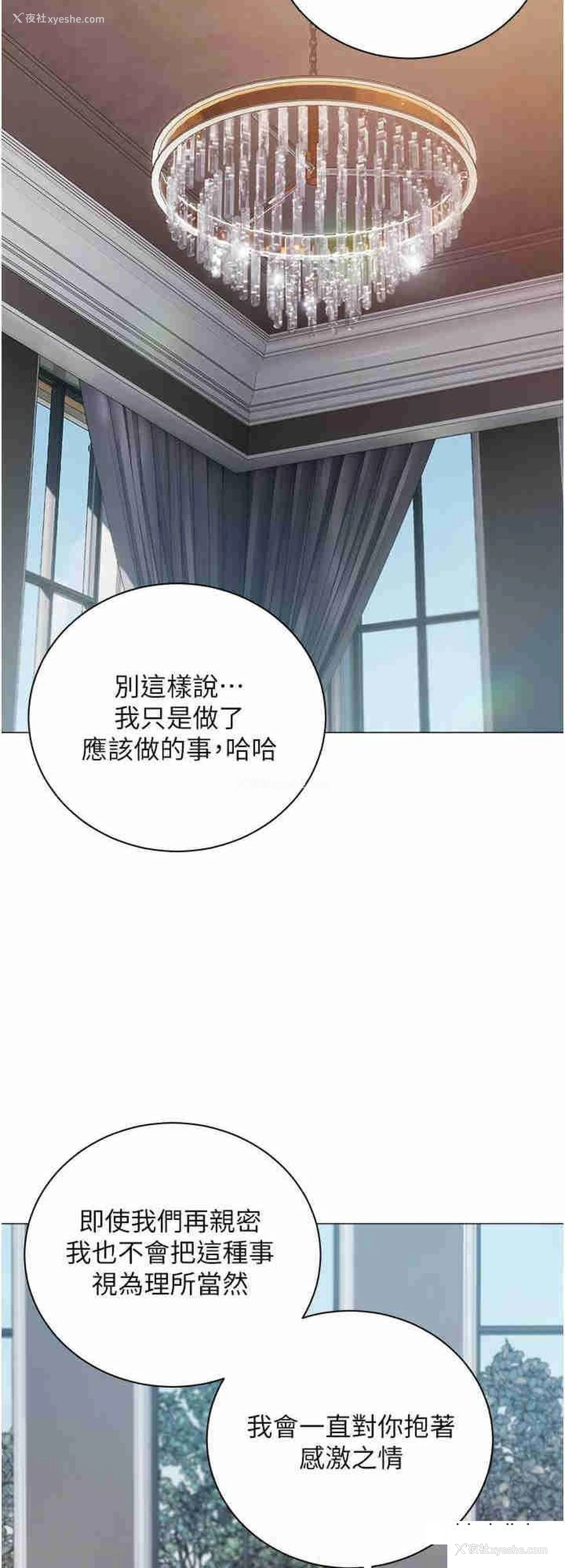 24P - 私宅女主人