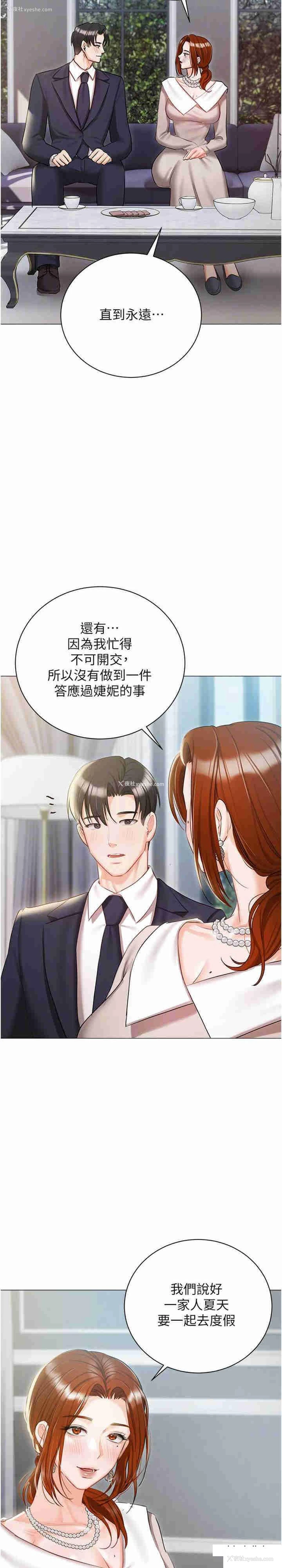 25P - 私宅女主人