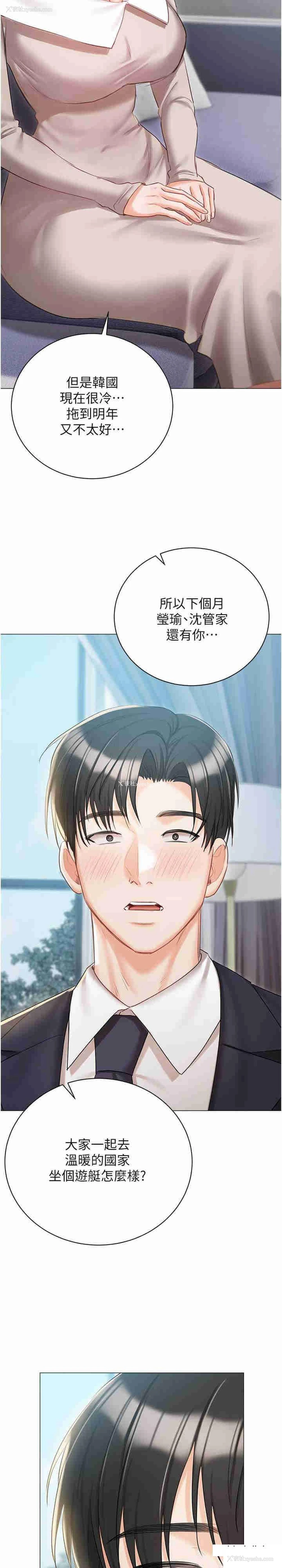 26P - 私宅女主人