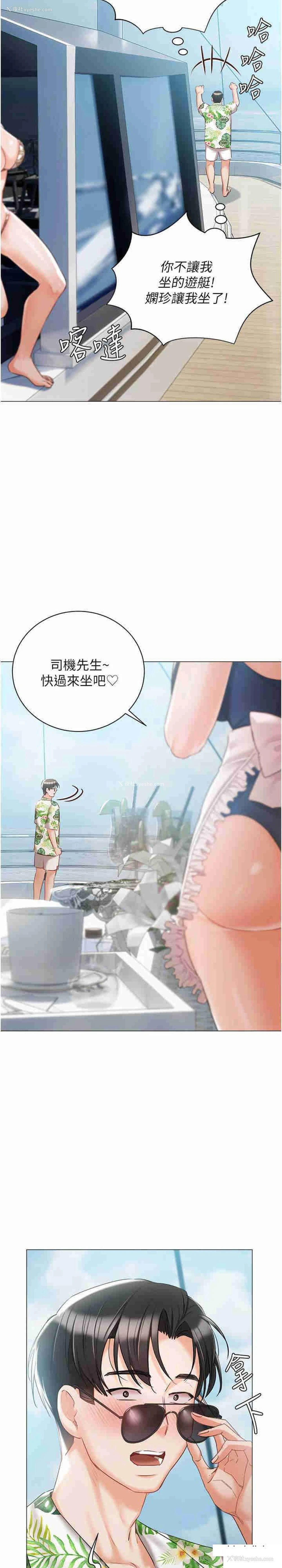 29P - 私宅女主人