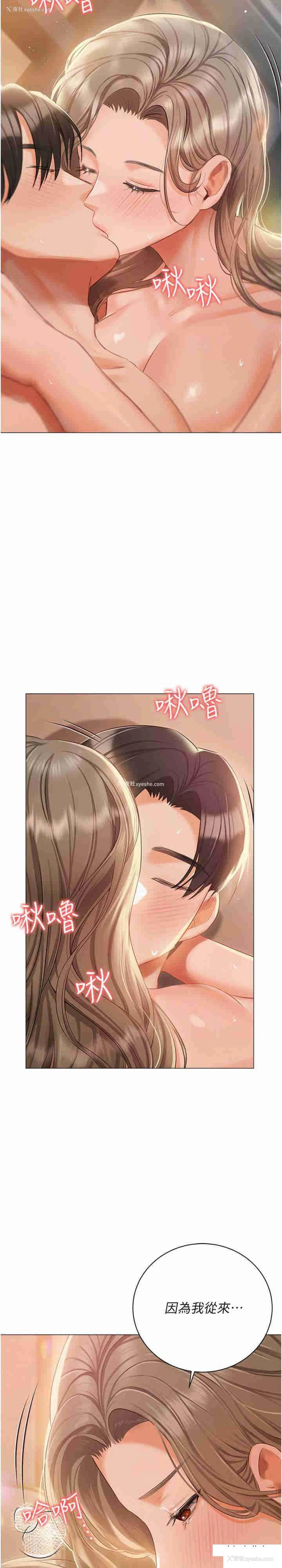 2P - 私宅女主人