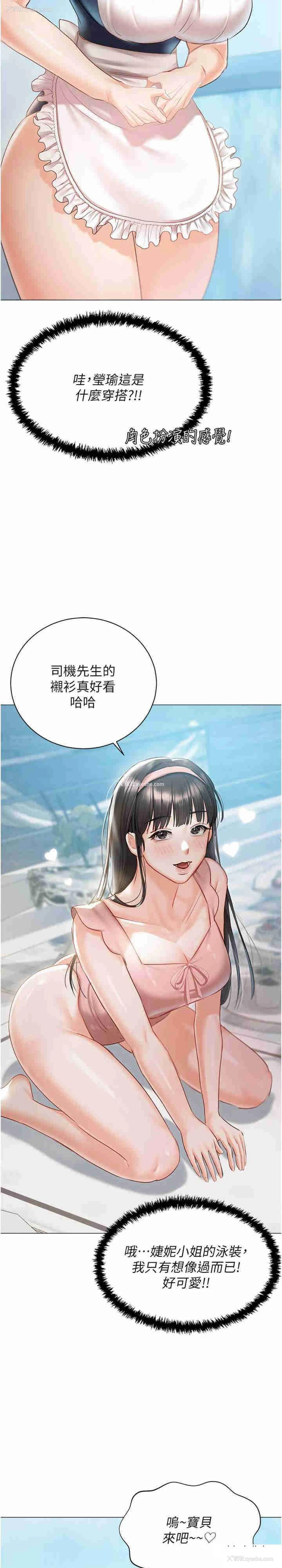 31P - 私宅女主人