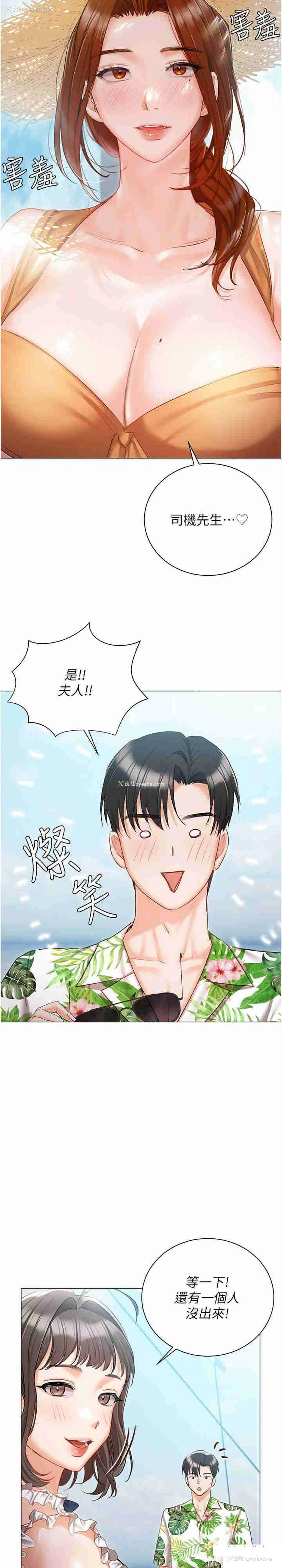 34P - 私宅女主人