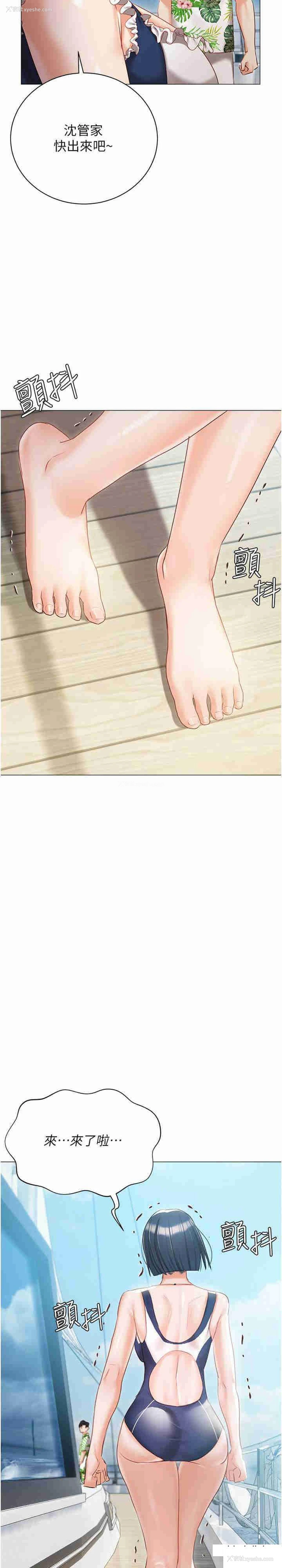 35P - 私宅女主人