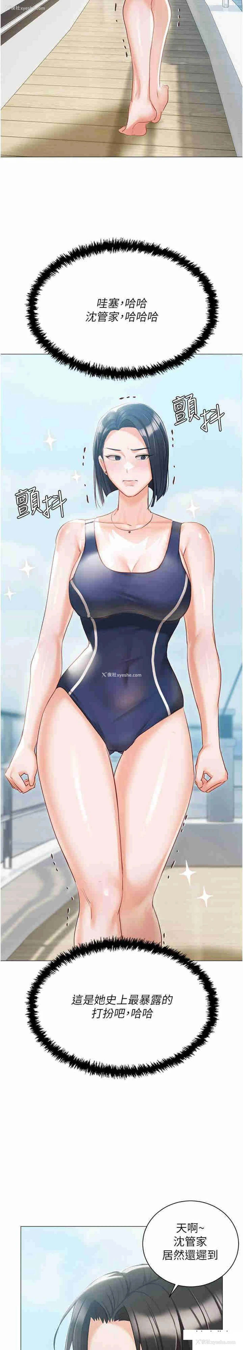 36P - 私宅女主人