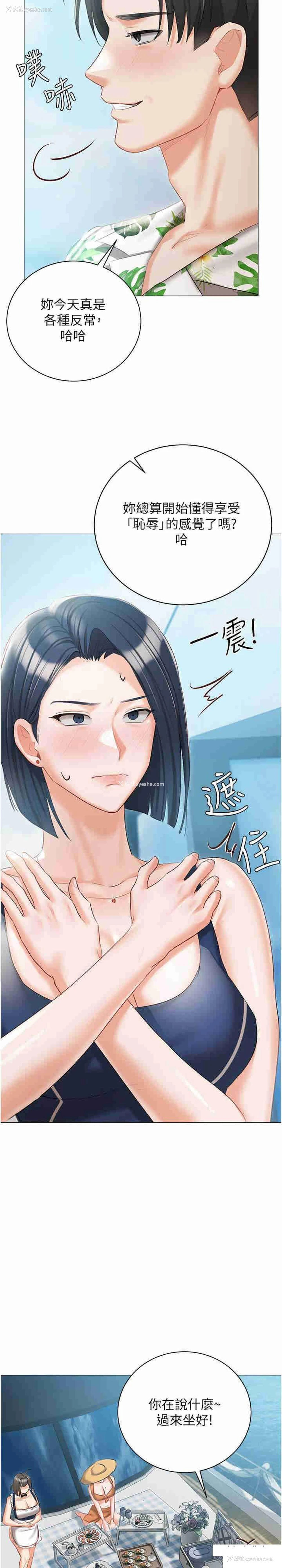 37P - 私宅女主人