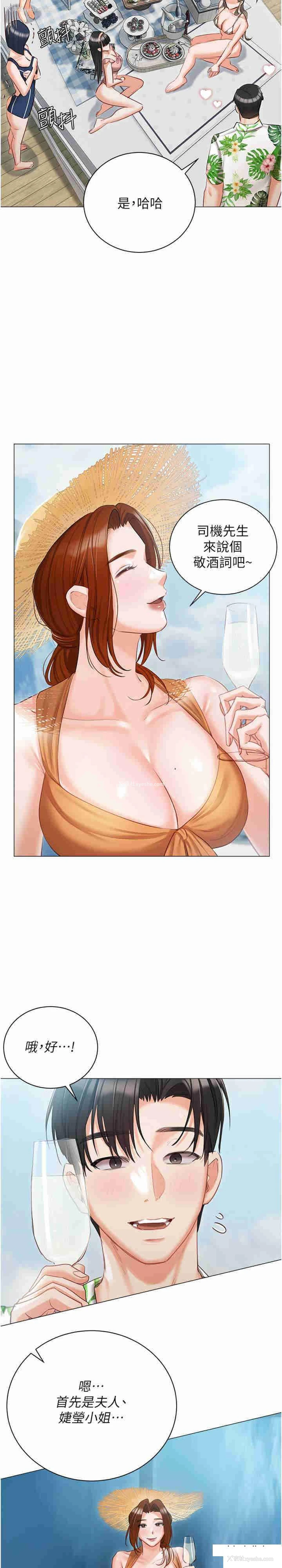38P - 私宅女主人