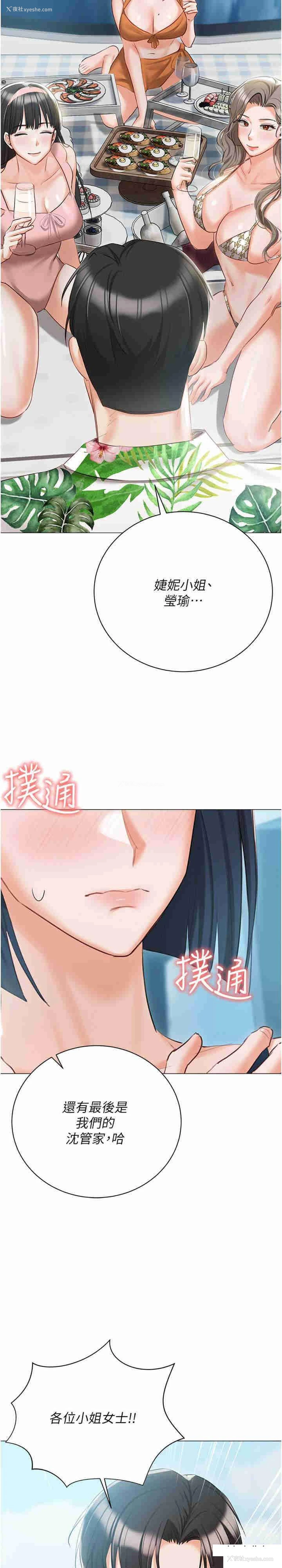39P - 私宅女主人
