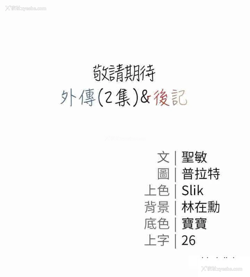 43P - 私宅女主人