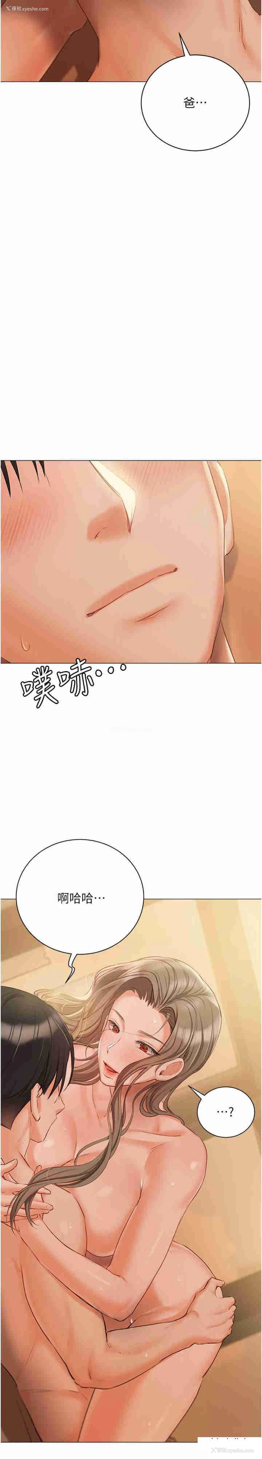 5P - 私宅女主人