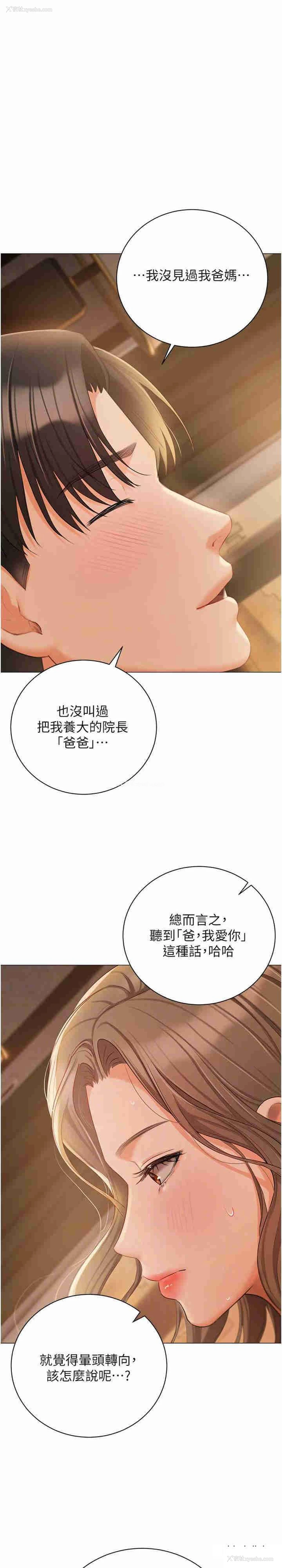 6P - 私宅女主人