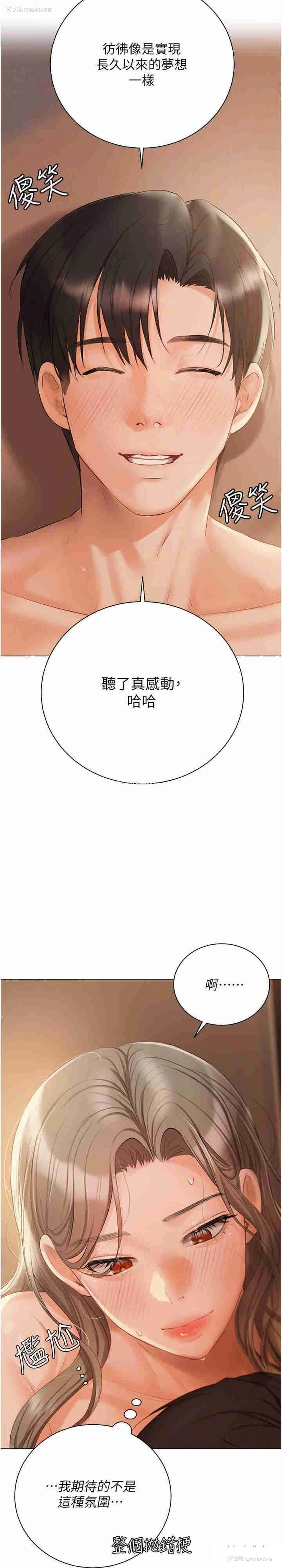 7P - 私宅女主人