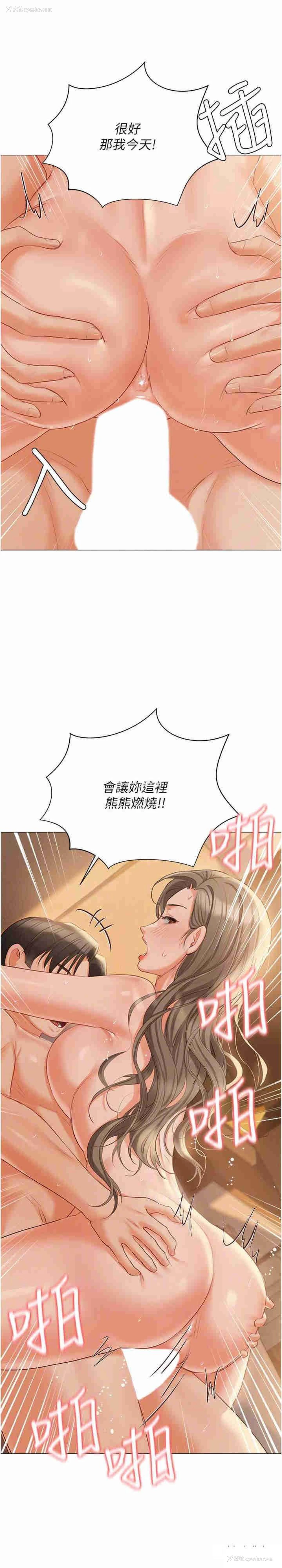 9P - 私宅女主人